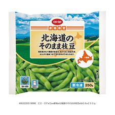 夕食のおかずに便利でおすすめ冷凍食品 北海道のそのまま枝豆 冷凍なのにプリプリで水っぽくなくておいしい 移住 沖縄 Long Stay In Okinawa